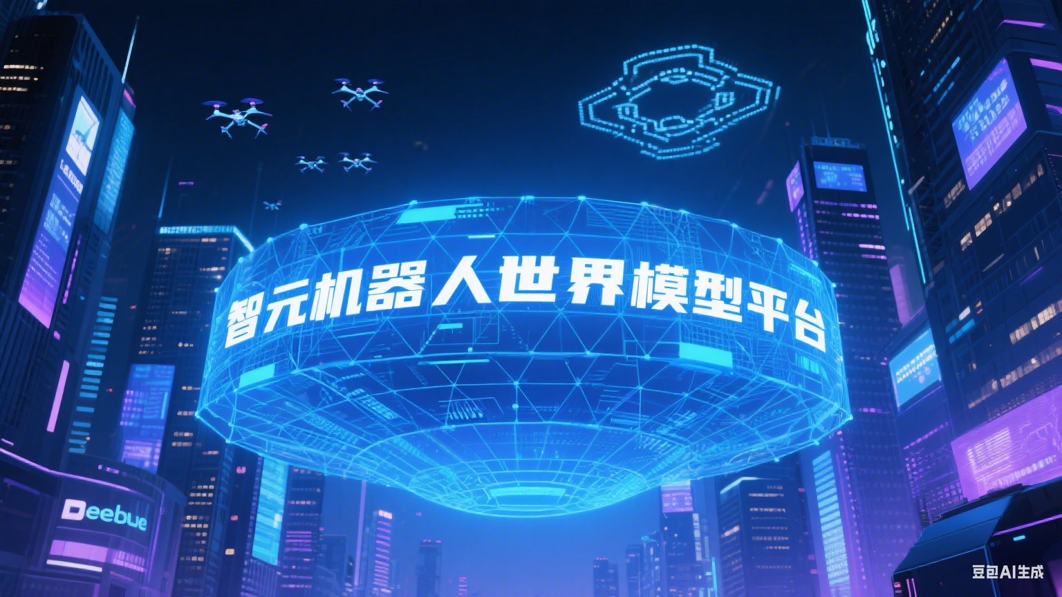 智元机器人平台发布