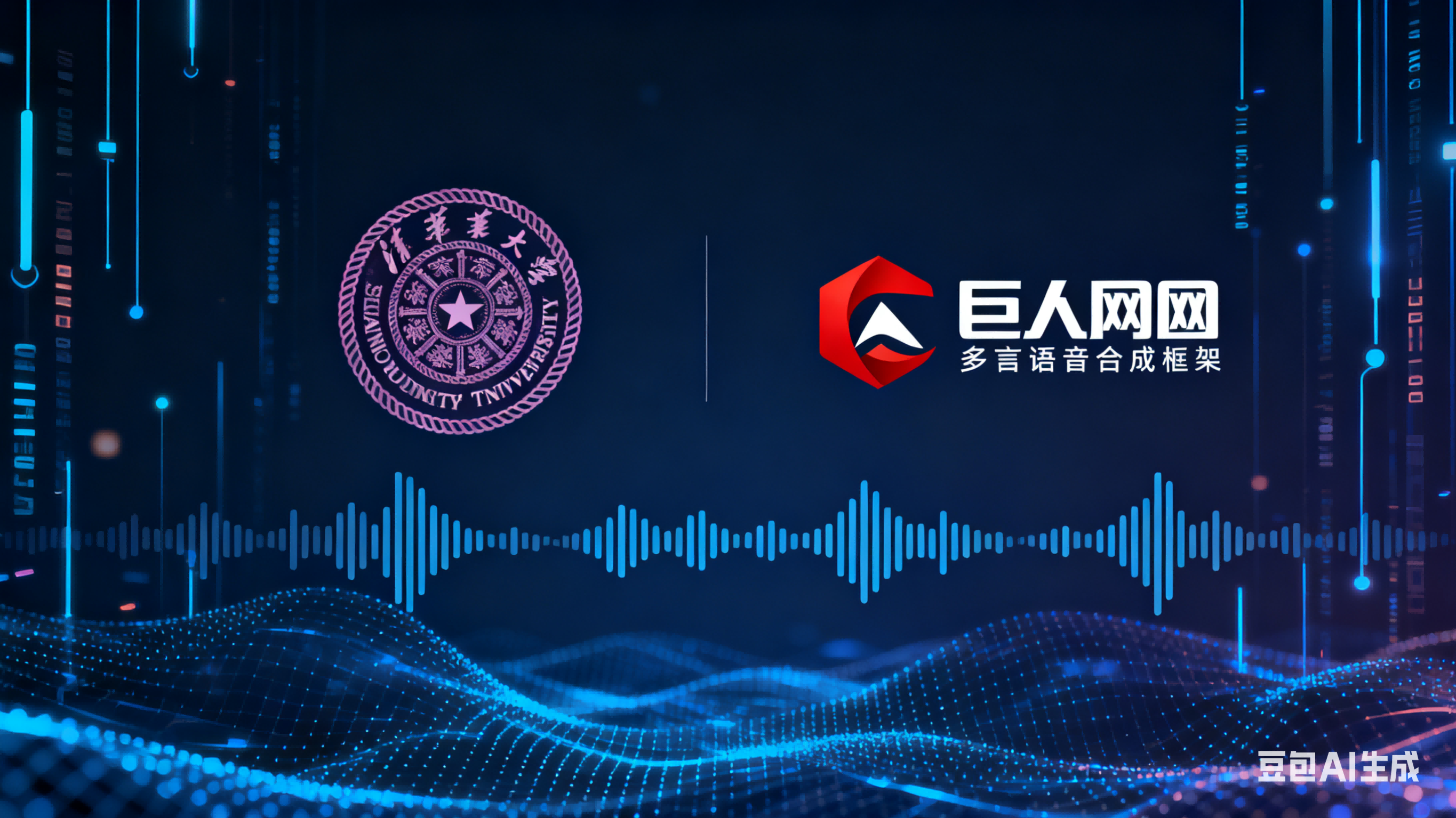 清华大学与巨人网络合作(1)