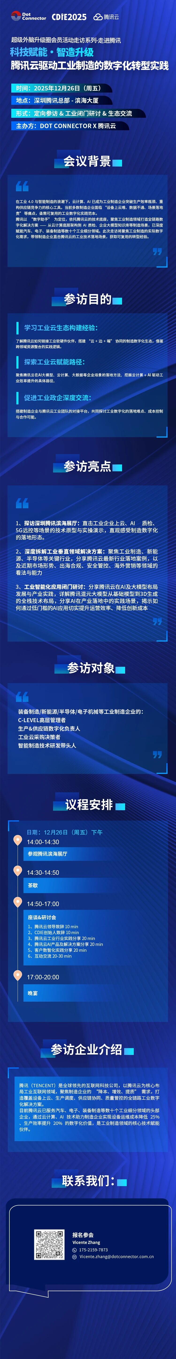 微信图片_2025-12-22_142837_287