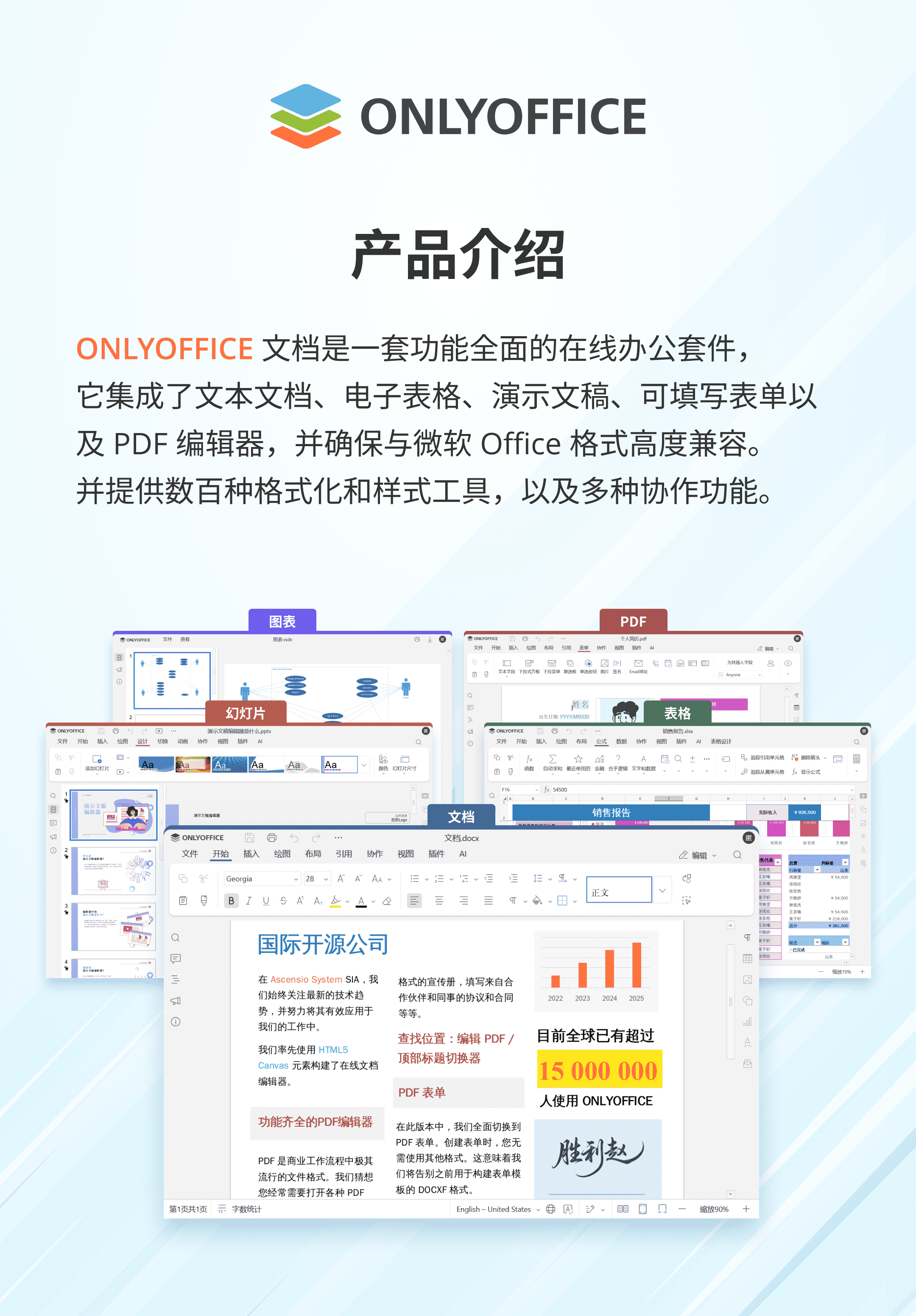 产品介绍_新_compressed