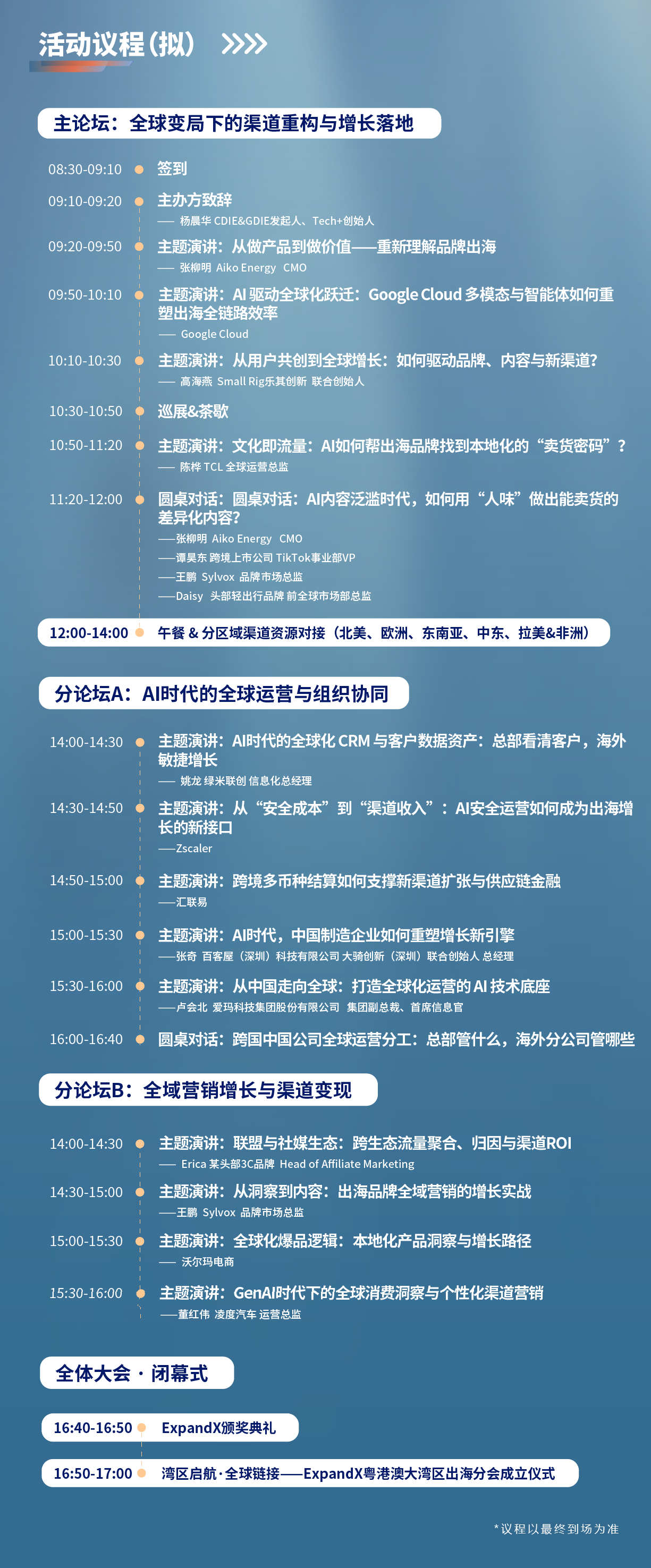 wechat_longscreenshot_2026-10-21_171721_751